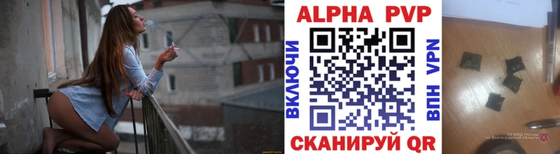 Alfa_PVP мука  Вельск 