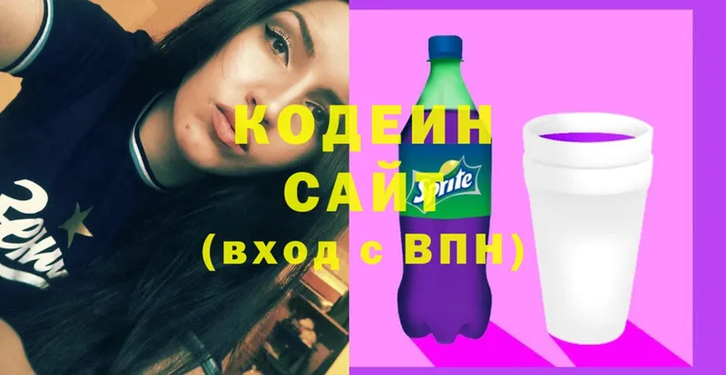 Кодеин напиток Lean (лин)  Вельск 