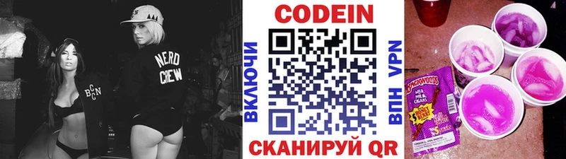 Кодеин Purple Drank  наркотики  Вельск 