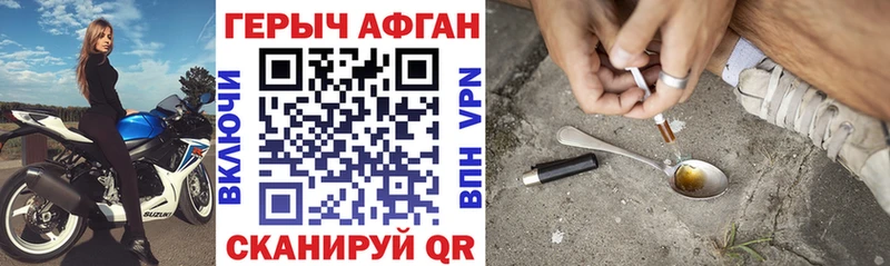 купить наркотик МЕГА сайт Героин герыч Вельск