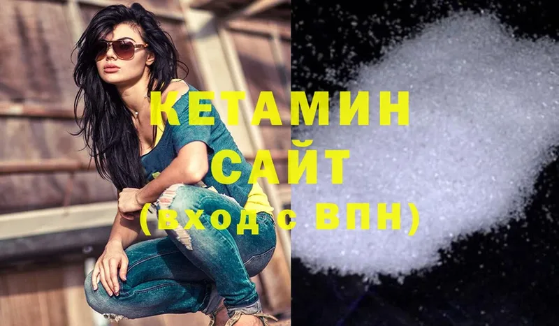 Кетамин ketamine  Вельск 