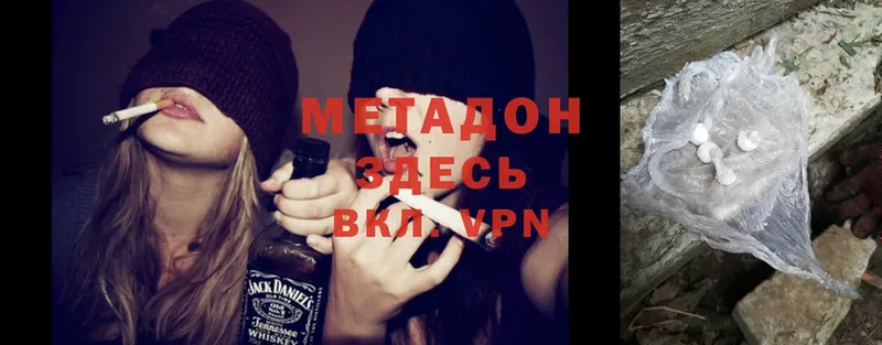 МЕТАДОН methadone  Вельск 